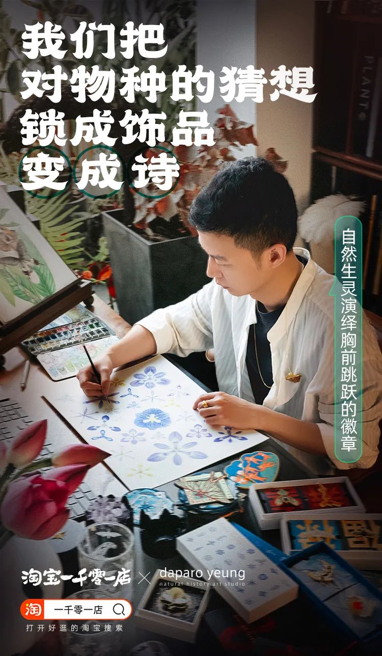 从淘宝到专卖店,从淘宝进一淘