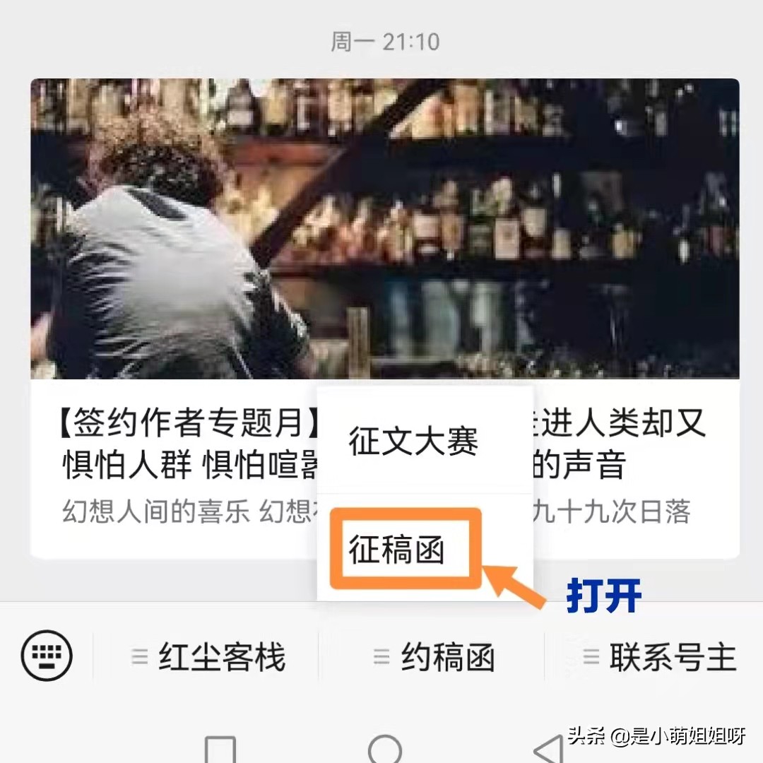 投稿写作小白如何入门,写作小白投稿平台推荐