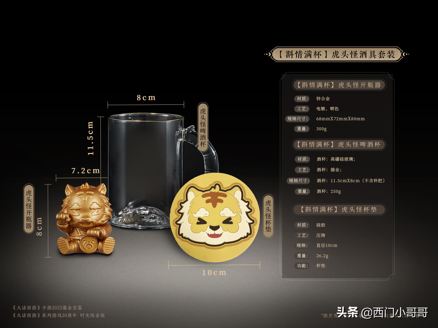 大话手游历届鎏金宝鉴,大话西游手游2019年鎏金宝鉴