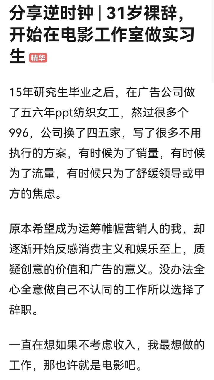 30岁高考，35岁恋爱，40岁生娃|那些“慢半拍”的人，都怎样了？
