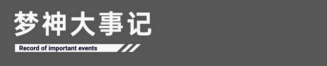 独Sir解密｜国货“尖子生”梦神床垫的高分“慢”答卷