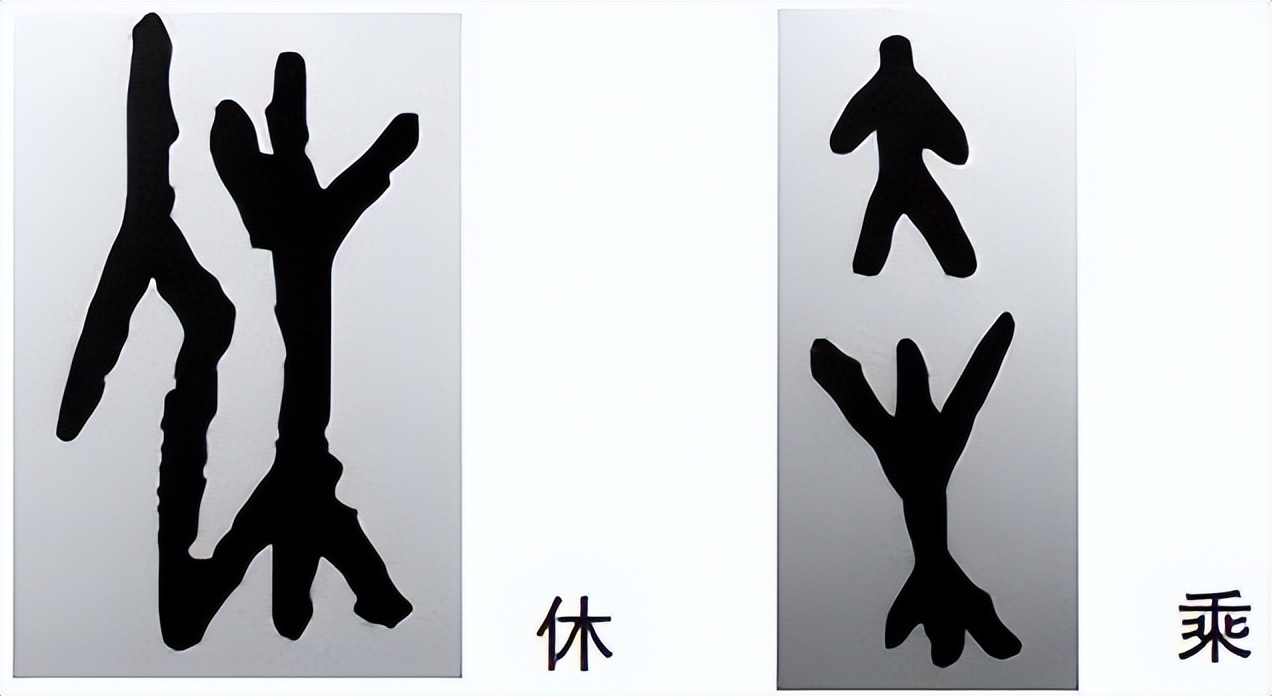 甲骨文是怎么辨识出来的,甲骨文中的甲骨用甲骨文怎么写