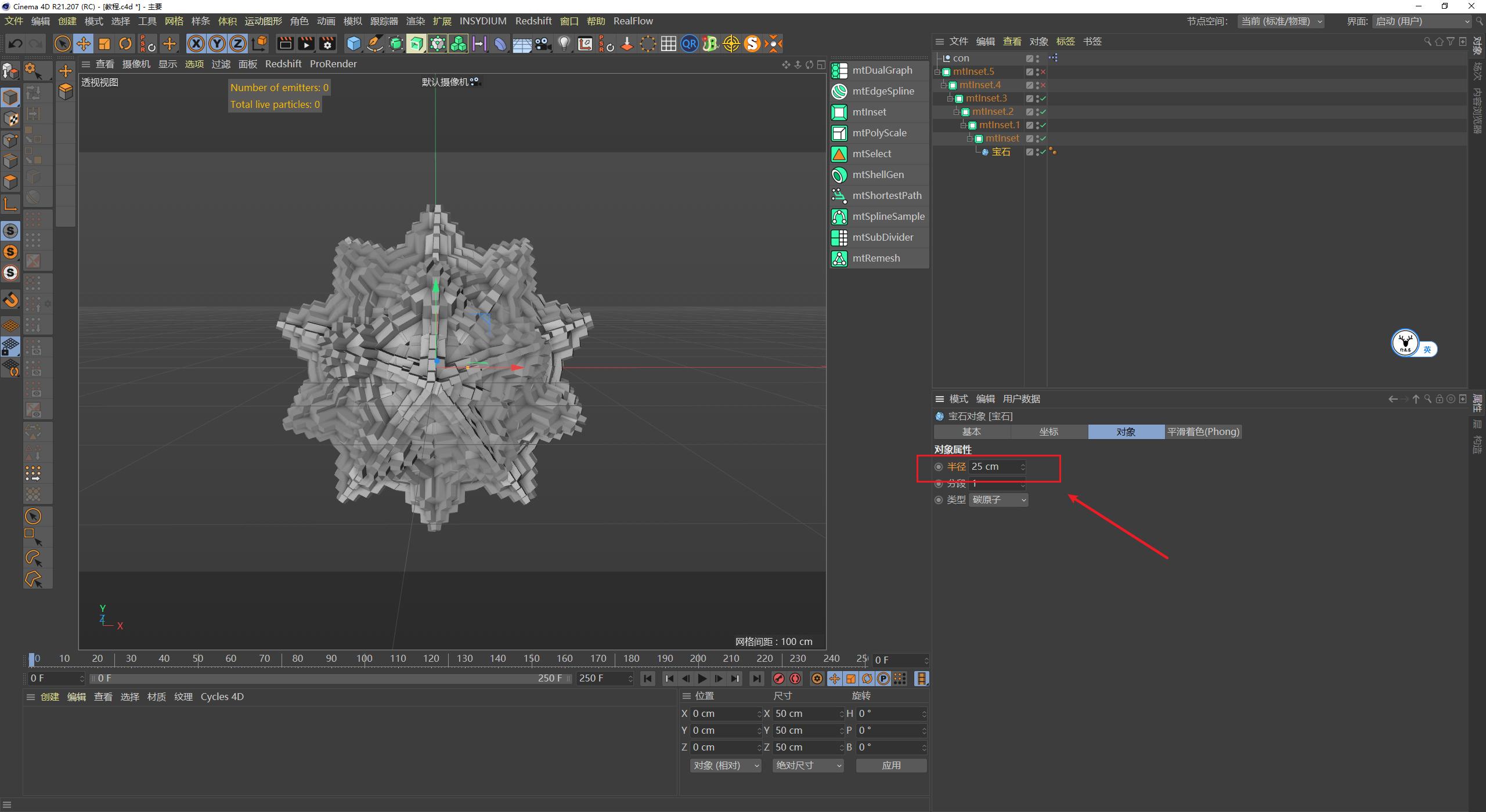 c4d图文教程下载,c4d视频实景融合教程