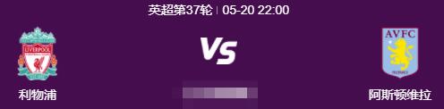 5月五大联赛足球赛程,足球五大联赛赛程时间表最新