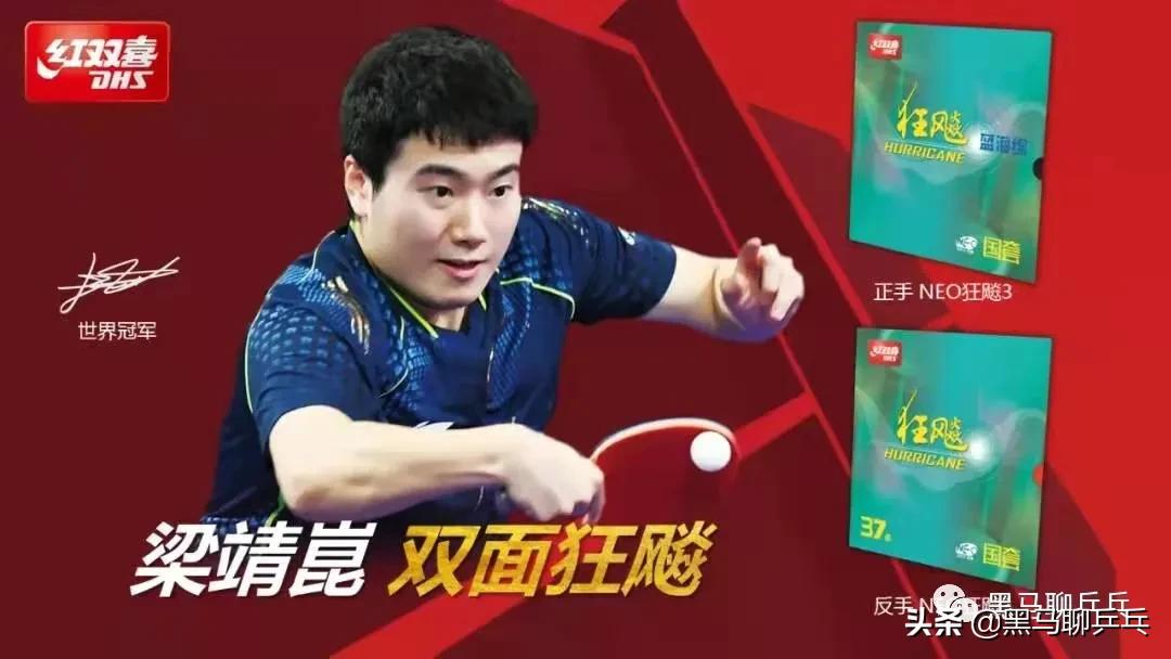 每周乒器观察122：“全红双喜配置”，意味着什么？
