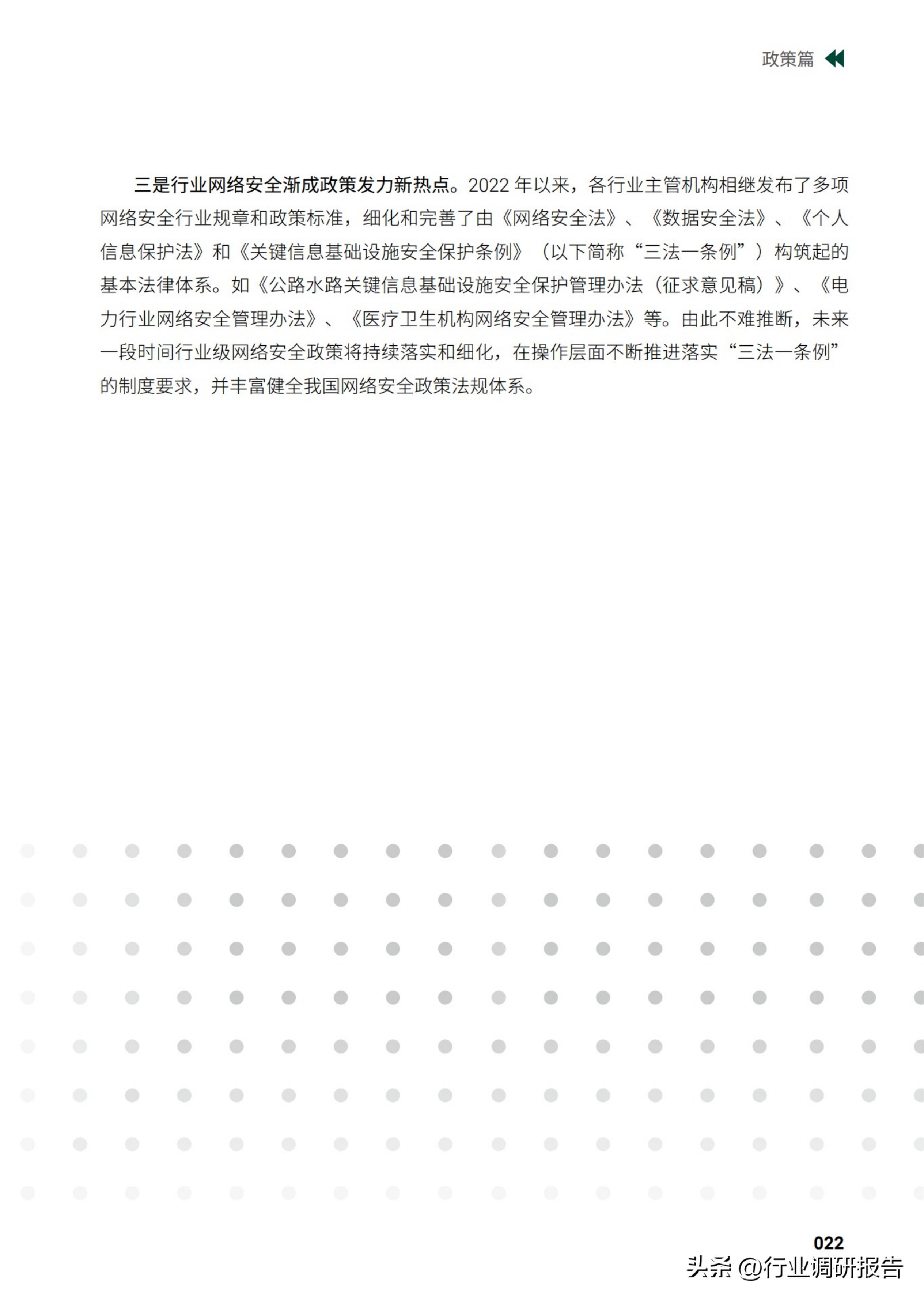 2025中国网络安全行业市场规模,2023年网络安全行业