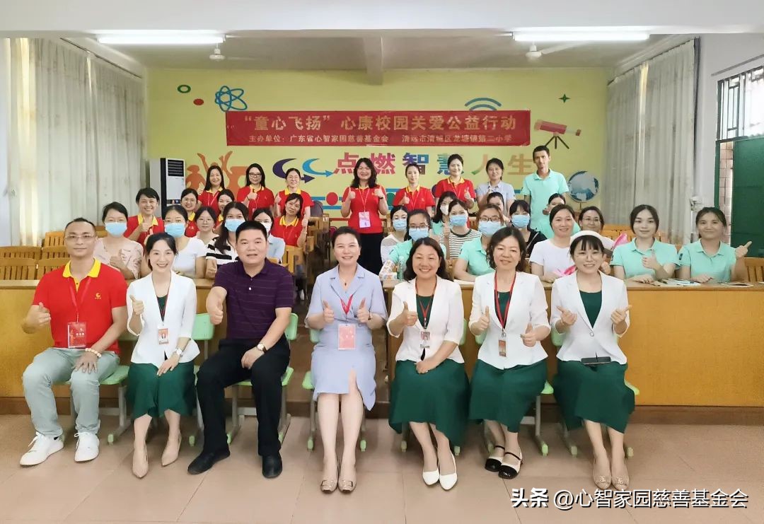 心康护童|到清远市开展童心飞扬——心康校园关爱公益沙龙（一）