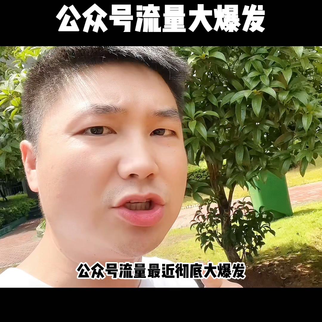 公众号新号流量的变化,公众号流量入口