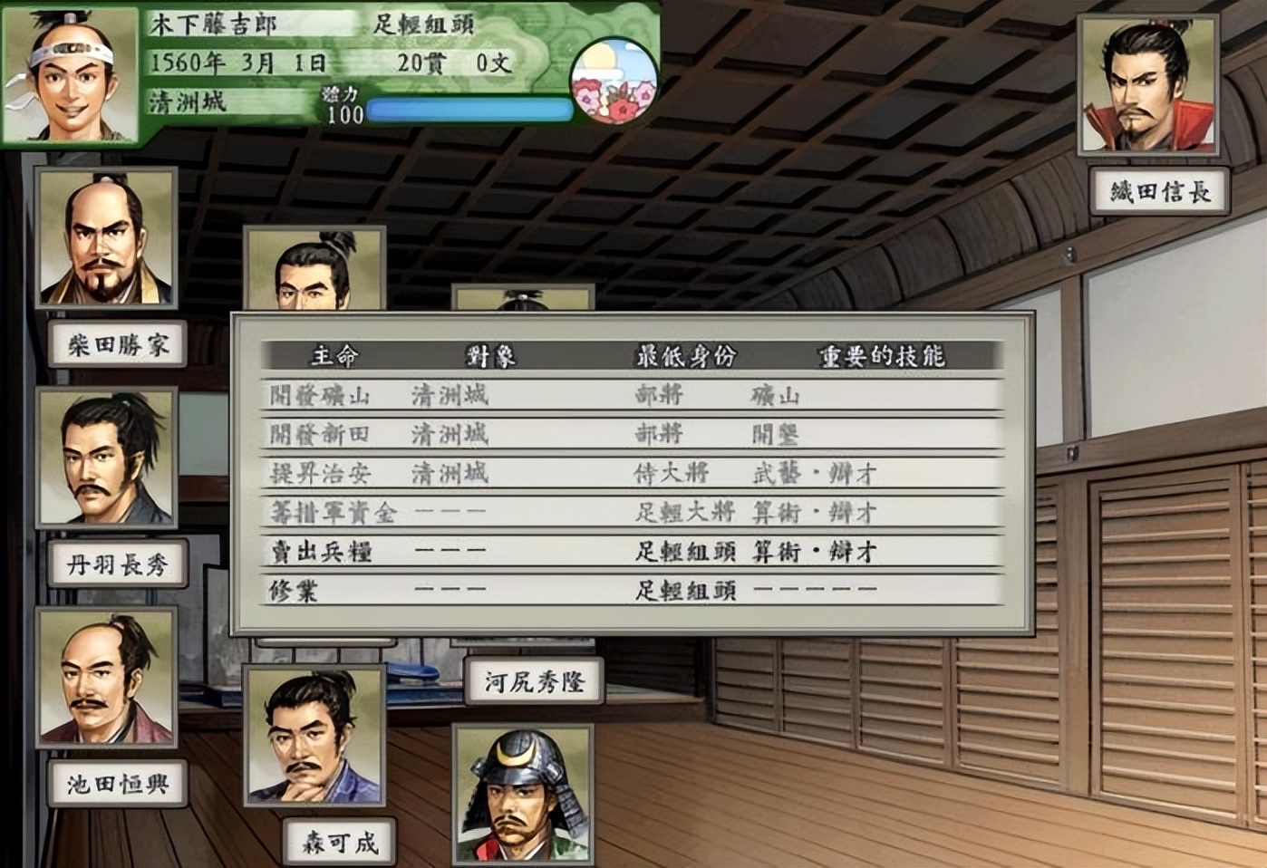 太阁立志传5人间五十年,太阁3全屏