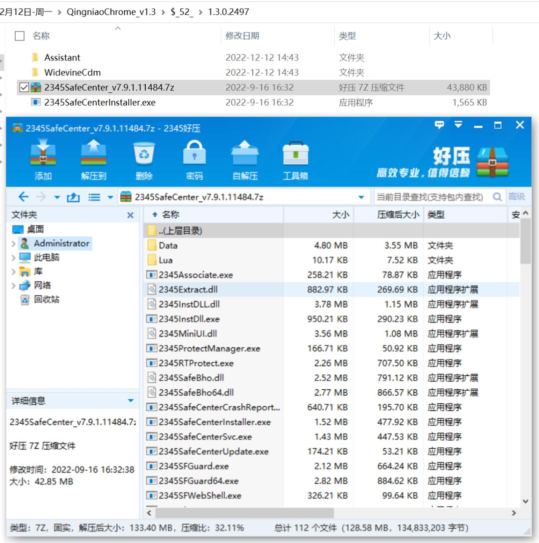 2345浏览器版本低怎样更新,2345浏览器进化史