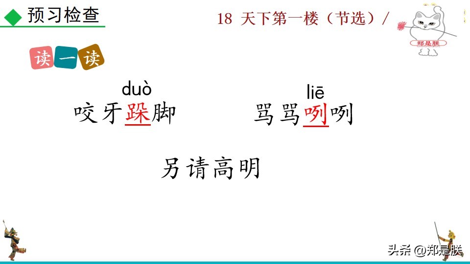 天下第一楼何冀平笔记,何冀平的天下第一楼中人物的特点