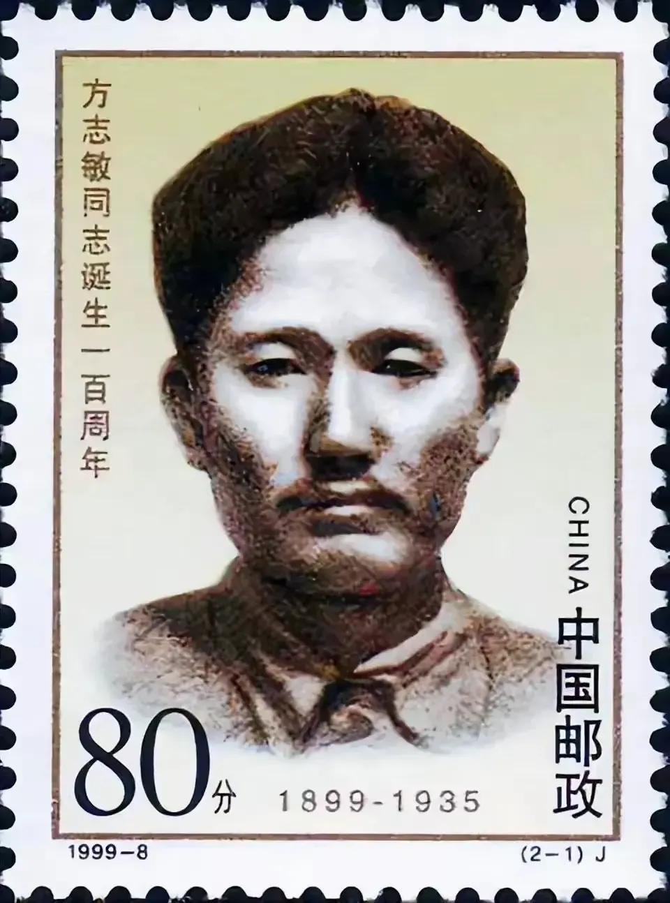 邮票上十位革命烈士,中国抗日战争胜利70周年邮票