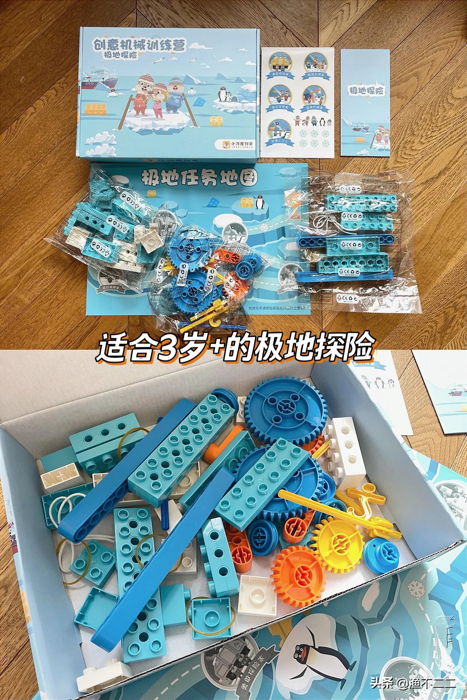 小河狸五合一积木的体验盒子才29元+课程指导，搭建各种机械玩具