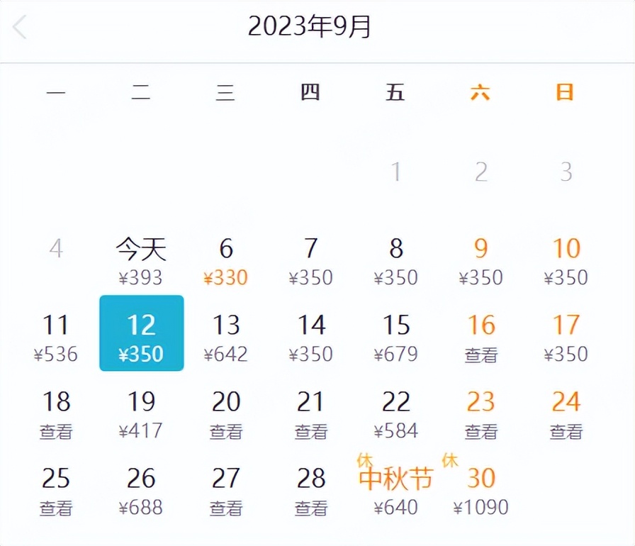 7月特价机票20元,广州出发机票低至1.4折