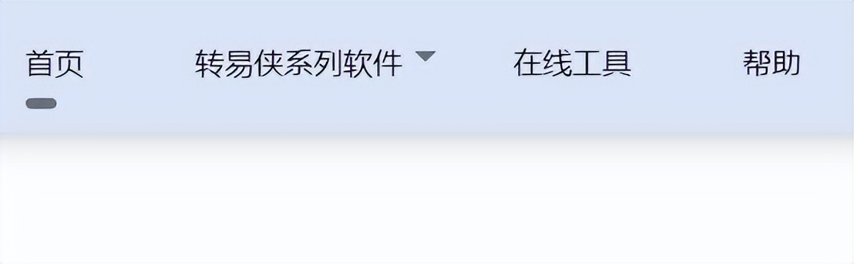 赛效：录制语音在线转文字使用哪一款工具？