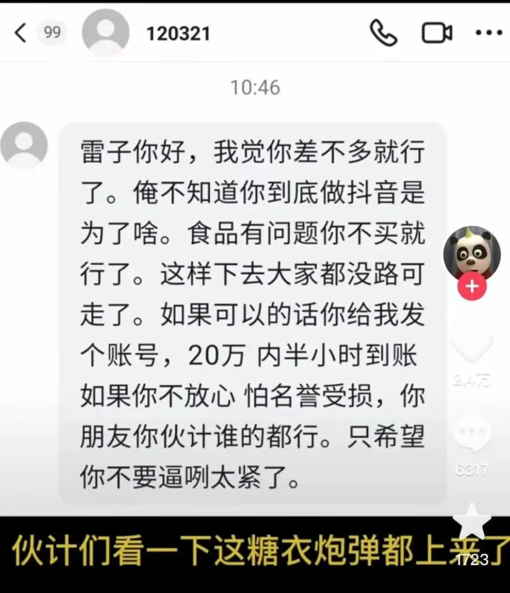 网红小贝饿了后续,网红小贝多有钱
