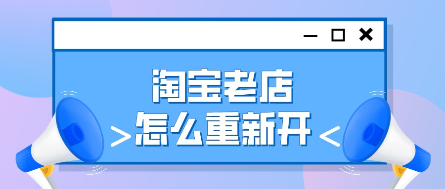 弘辽电商开店怎么样,弘辽科技是什么