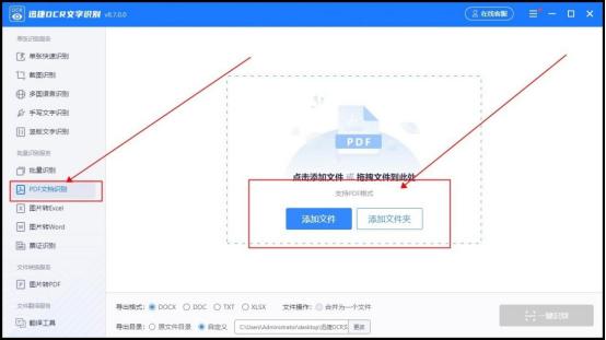pdf文字识别最准确,如何识别pdf里面的图片