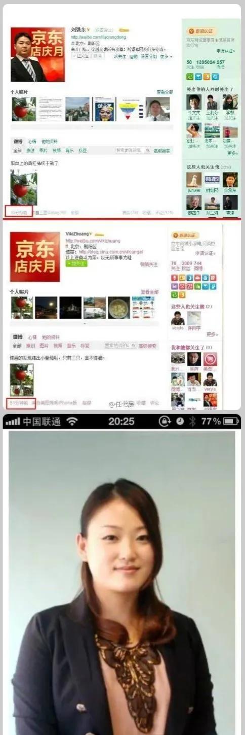 刘强东跨过了情场与商海，跨过了官司，却再也跨不过豁达的章泽天