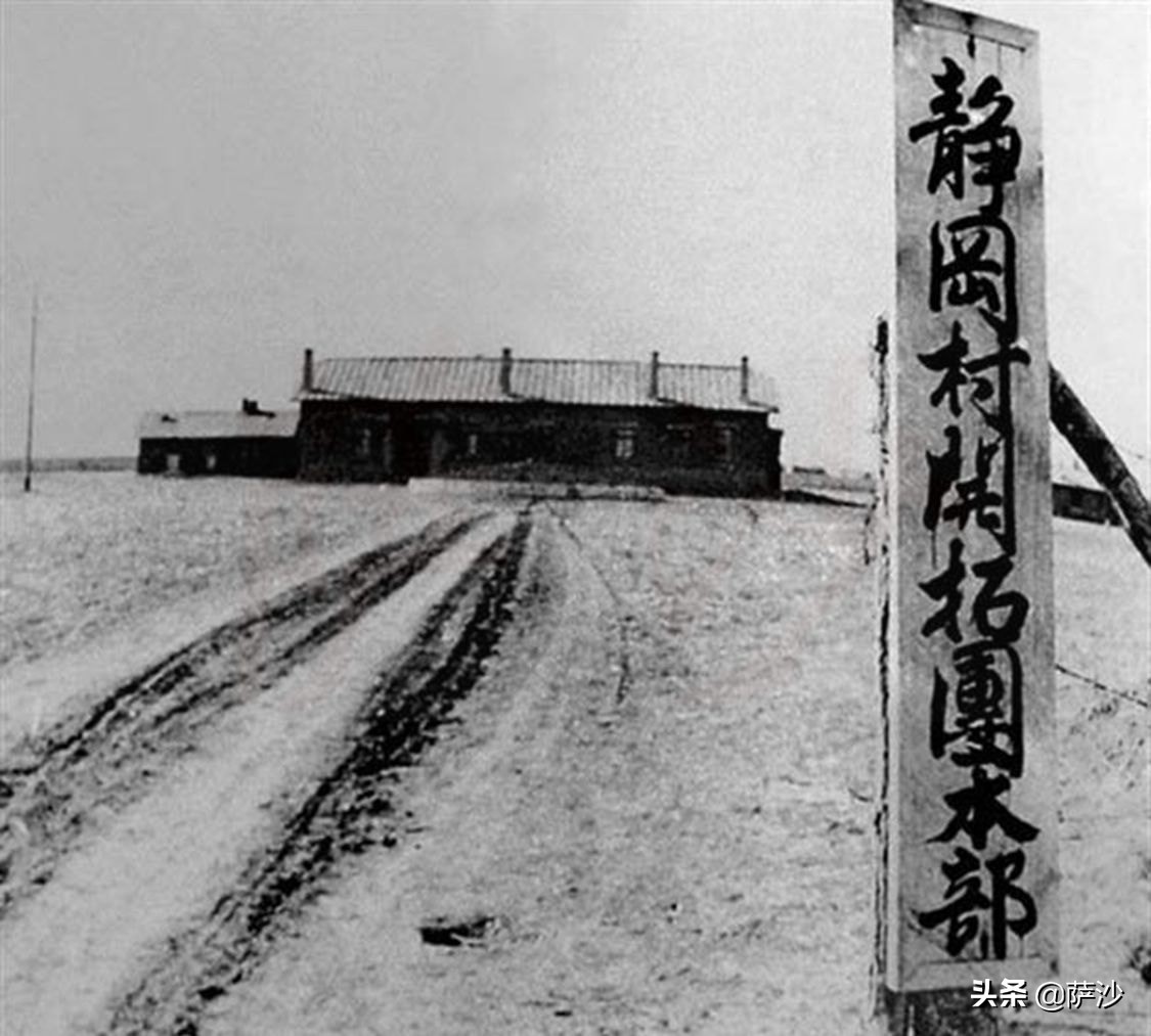 日军开拓团是干什么的,日本开拓团按什么条约进入中国的