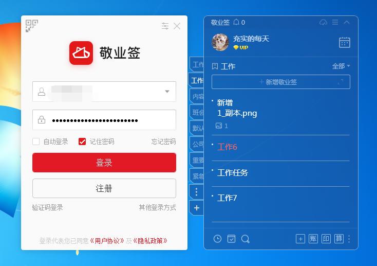 win7系统自带便签怎么使用,win7系统便签工具在哪