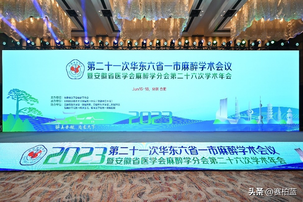 宝莱特携手大三甲纵论麻醉“智”新