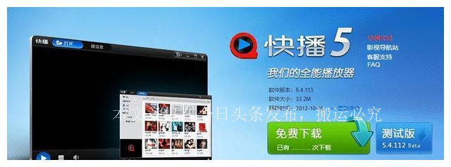 快播的再一次上热搜,却是最后一次