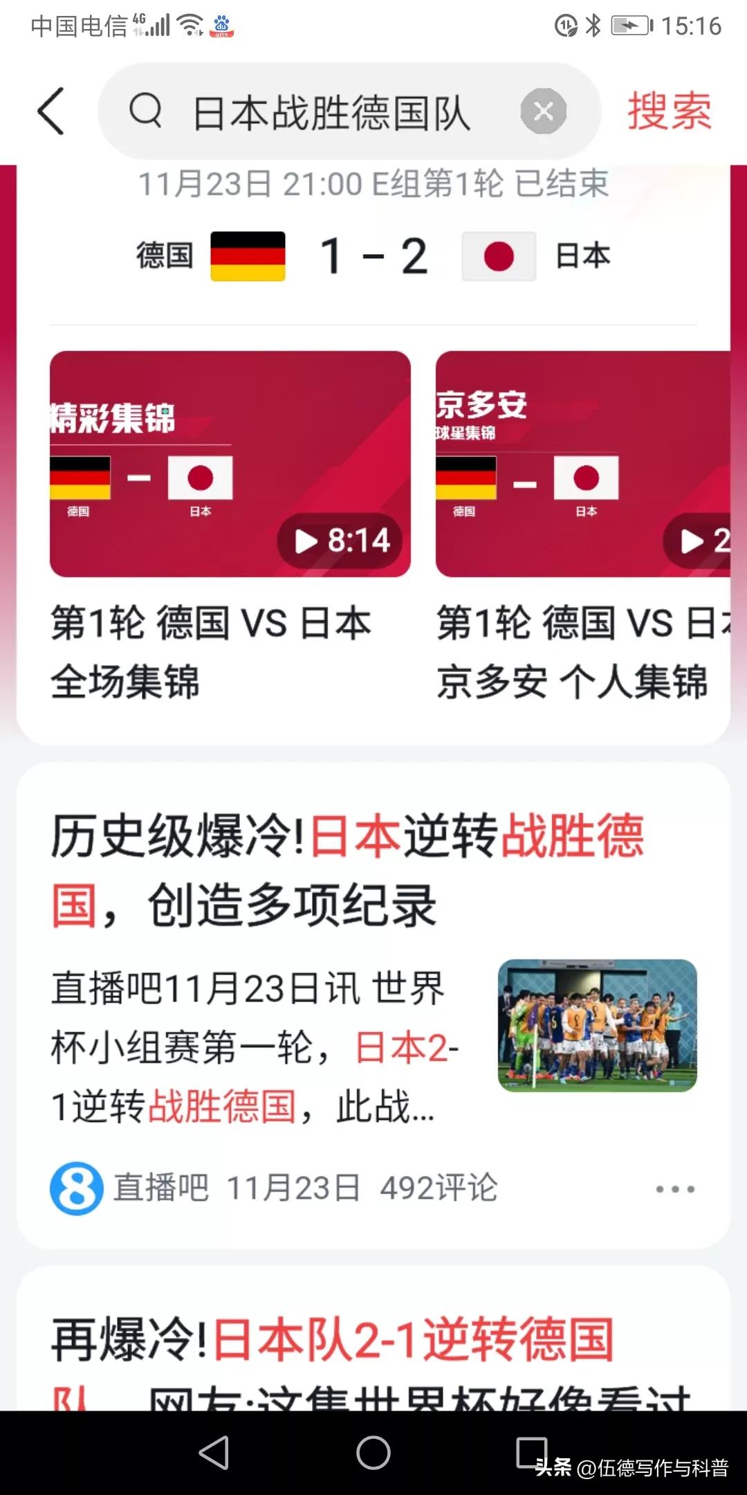 世界杯戏剧性,世界杯出人意料