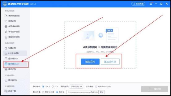 如何把图片上文字转换成文字,怎么把图片文字换成别的文字