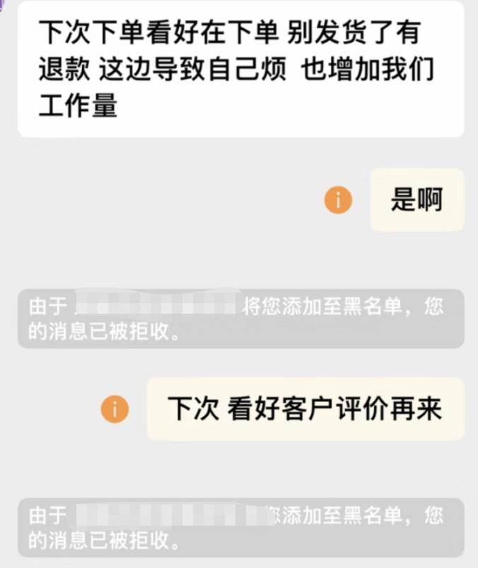 因长时间放进购物车被客户骂,放购物车太久被客服嘲讽