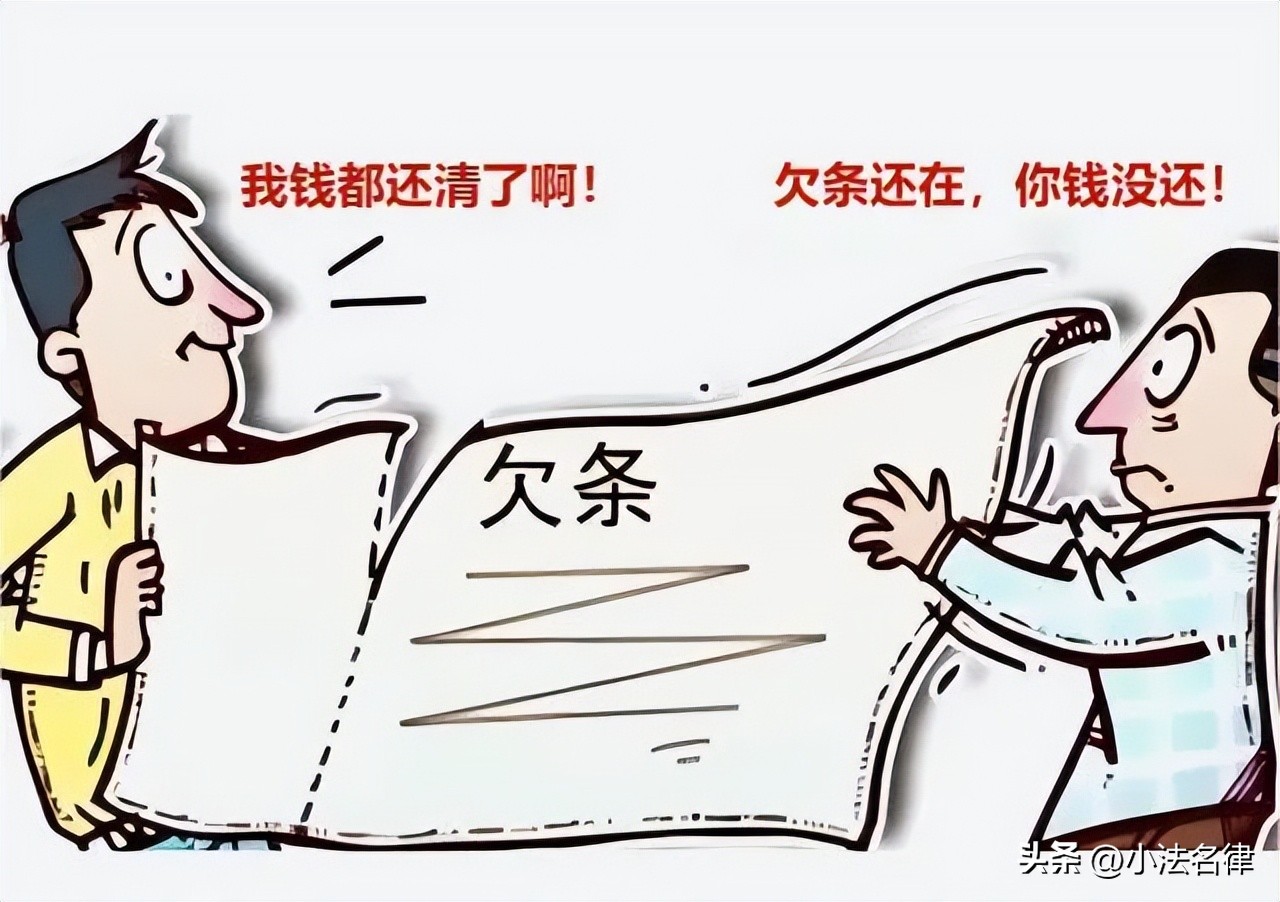 微信还款后未收回欠条遭再次催要？反客为主的办法来了！
