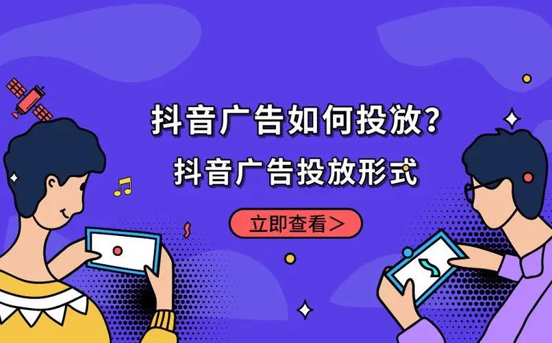 抖音接广告上哪里找,抖音打广告能赚多少