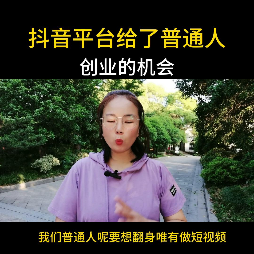 抖音dou+小助手,抖音小助手和dou+小助手区别