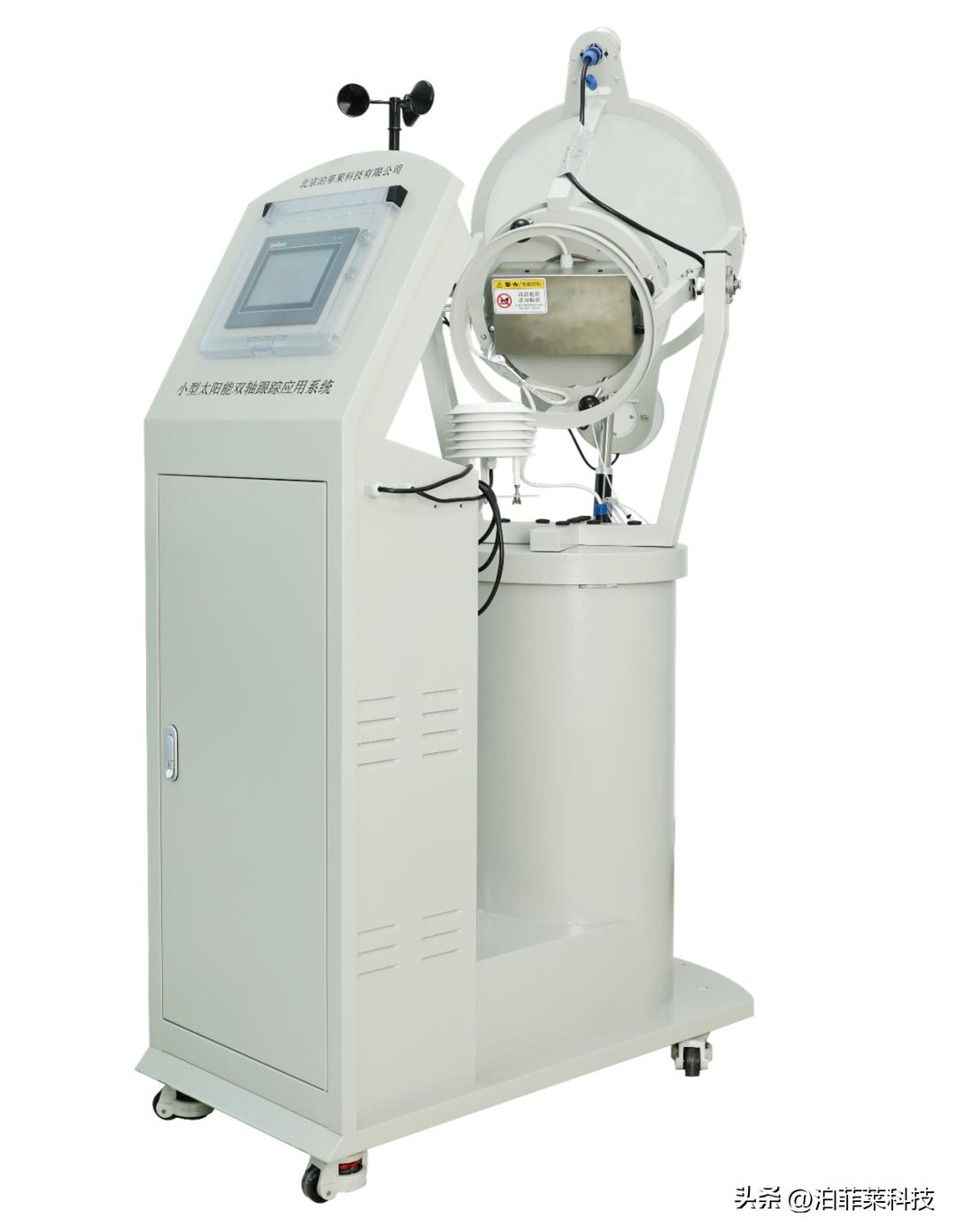 小型太阳能双轴跟踪应用系统PLS-STAS-I，直接太阳能试验平台