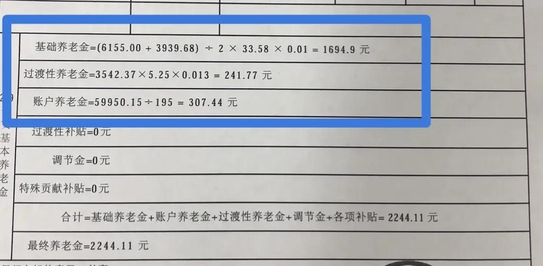 河南退休多少年养老金能回本,河南过渡性养老金退休时如何计算