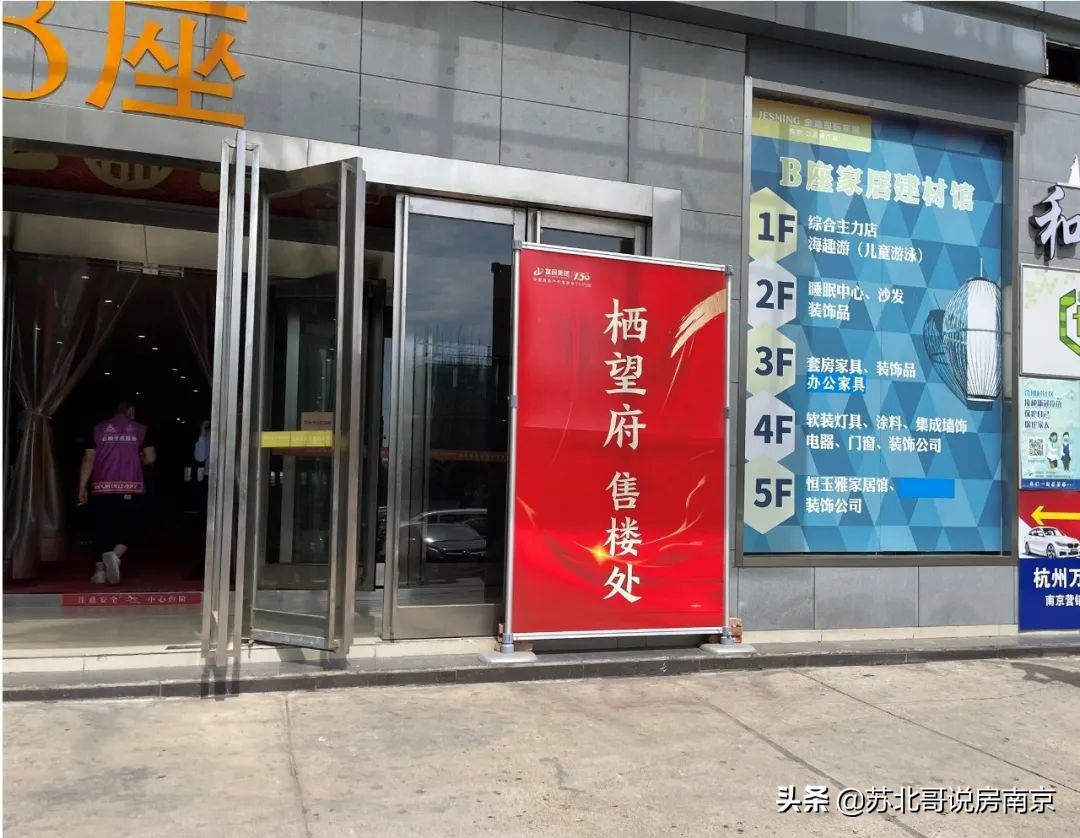 南京富园栖望府开盘售罄,南京富园栖望府什么学区