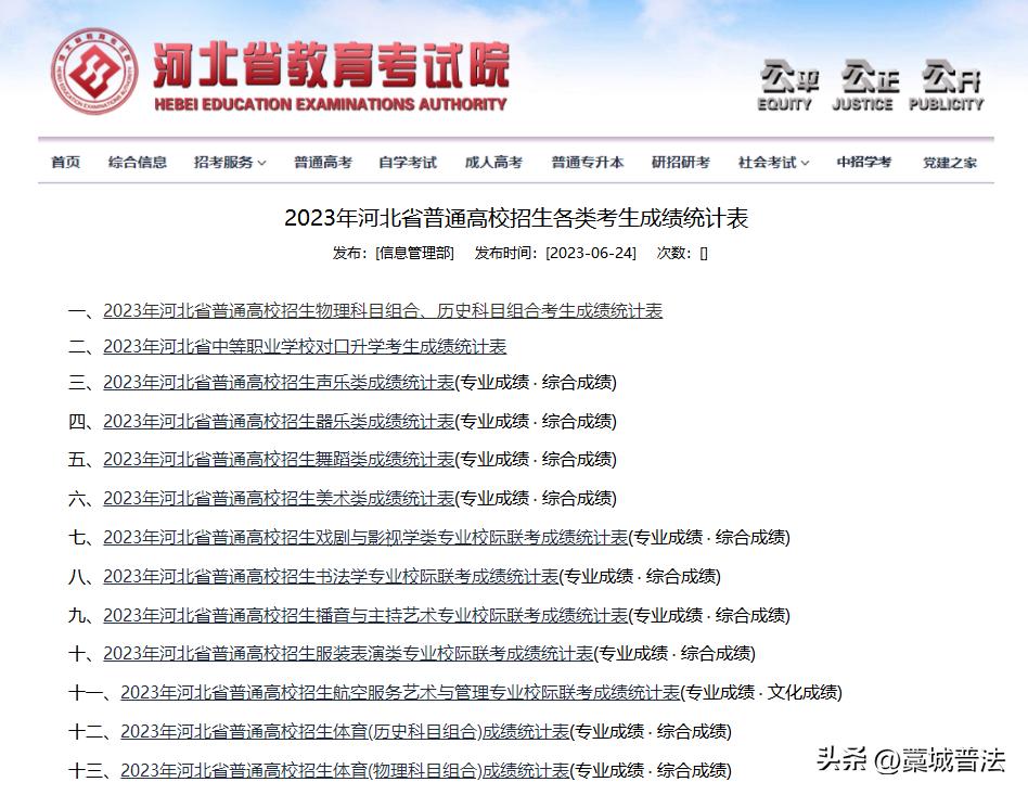 2023河北高考改革最新方案,2023河北和吉林高考一样吗