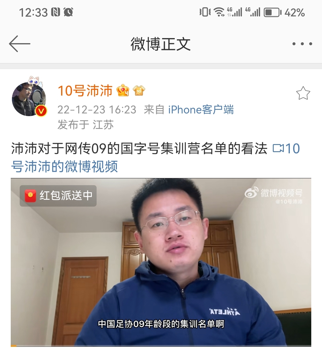 沛沛谈中国踢球学生,中国足球小将沛沛采访