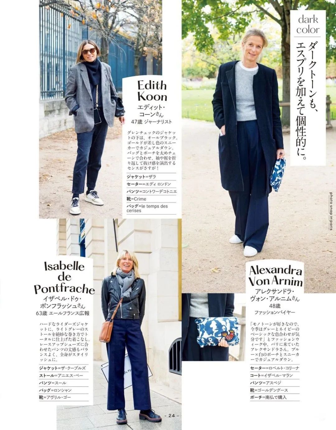 【kunei2023三月刊】日本时尚杂志