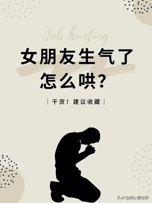 女友一生气动不动就说分手,女友一生气就提分手