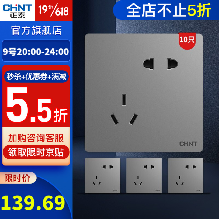 施耐德插座品牌怎么选择,德力西开关插座哪个系列最便宜