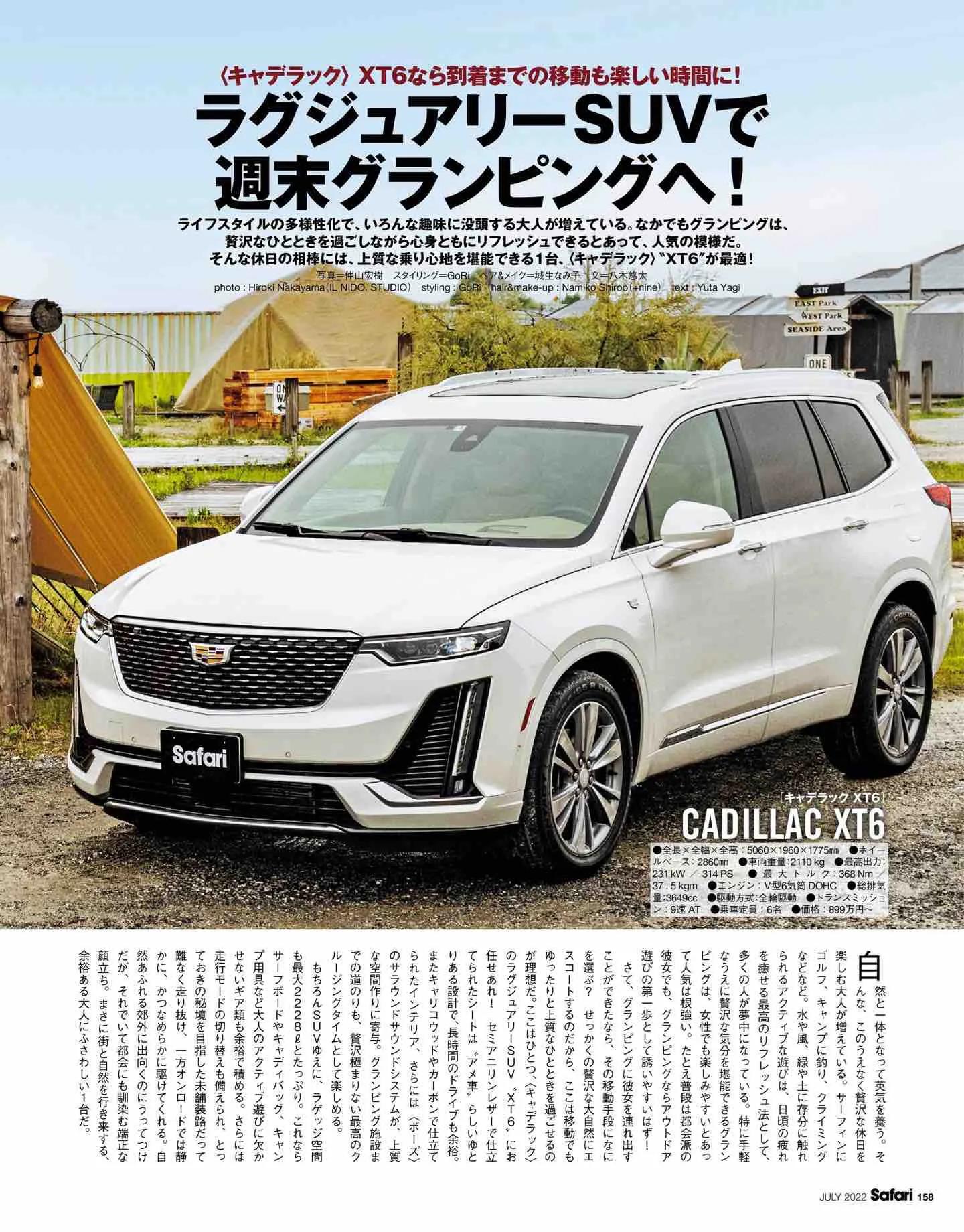 日本时尚杂志《Safari》2022/7