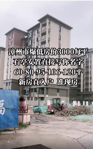 在鹤岗2万能买到商品房吗,漳州鹤岗房价