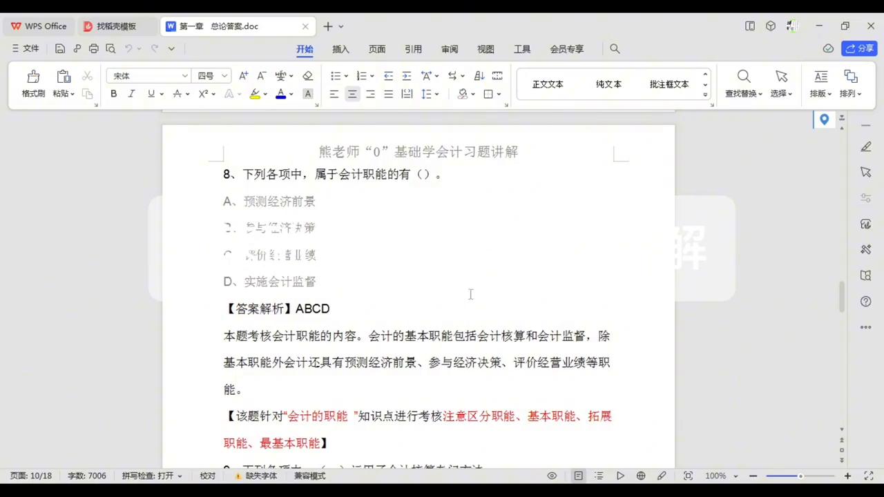 会计中级,会计初级考试