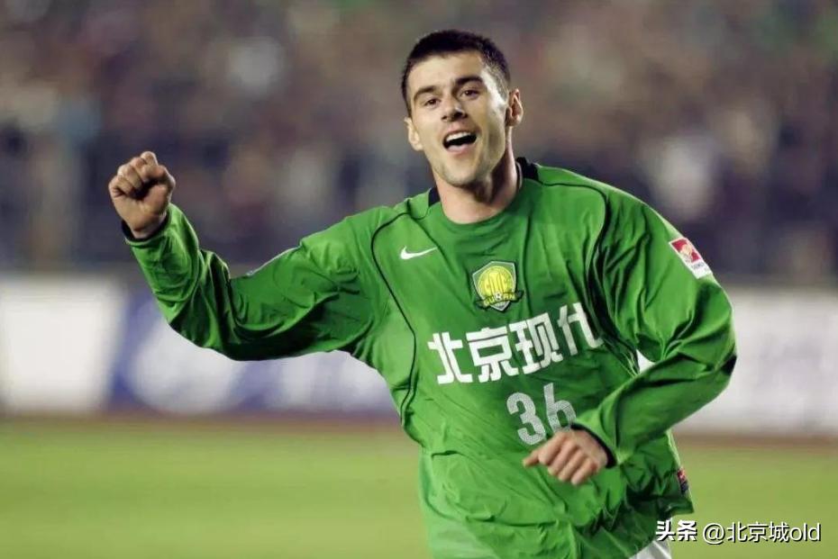北京国安以前的外援高个中锋,北京国安史上优秀后卫