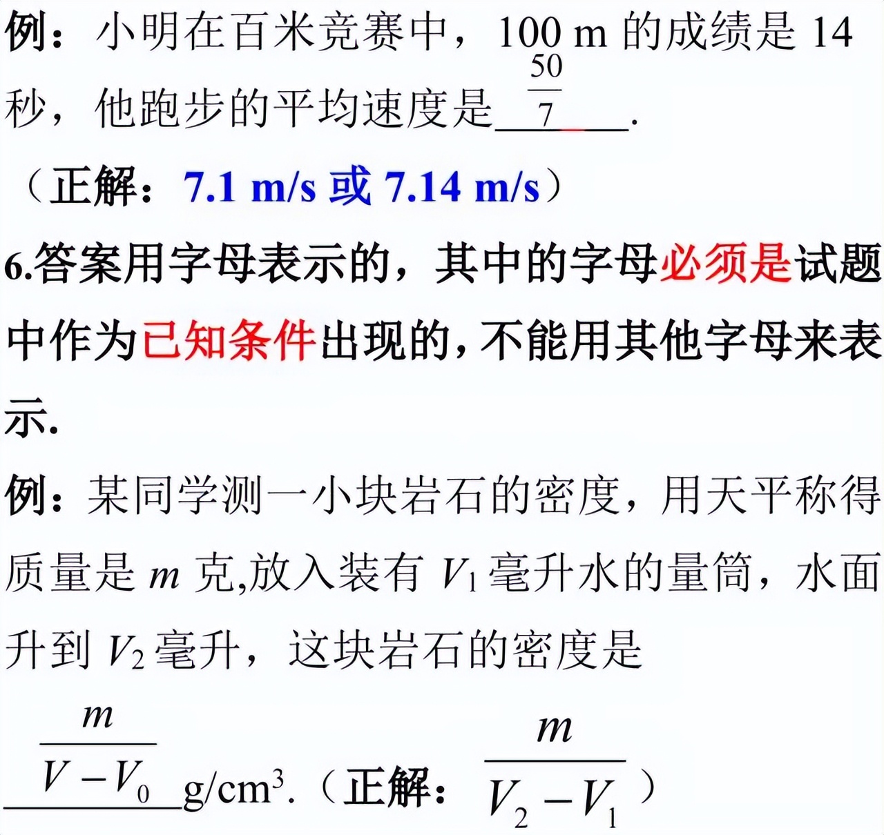 中考物理答题方法和技巧初中,中考物理答题方法和技巧总结
