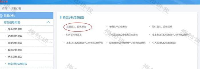 普票丢失还可以补吗,专票丢了用白纸打印盖章可以吗