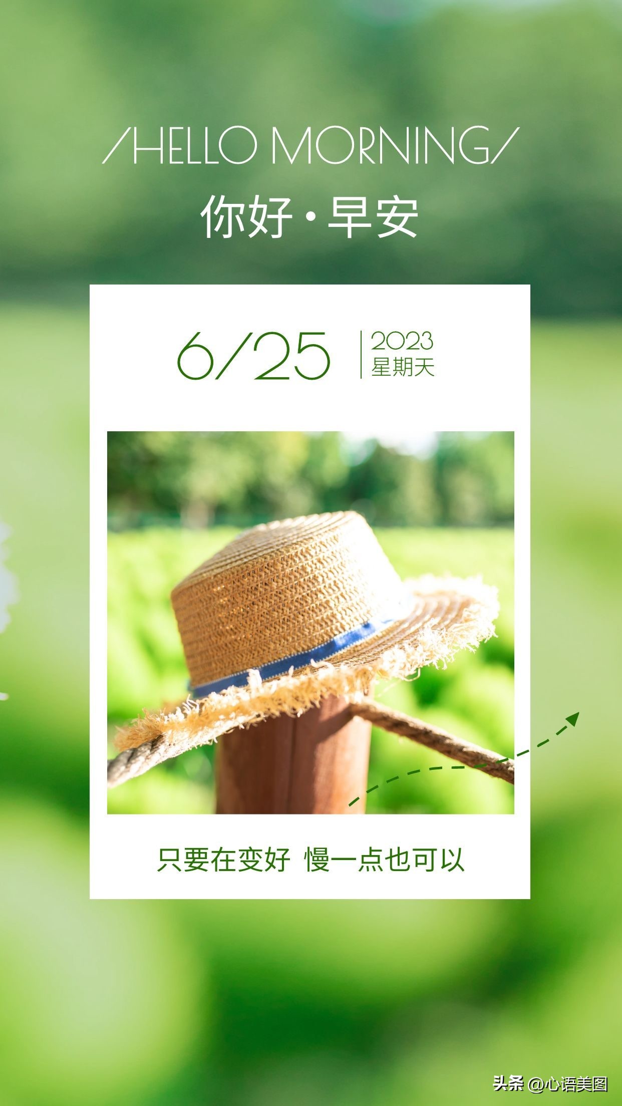 撩人的早安语录正能量图片,正能量励志早安文案图片语录句子