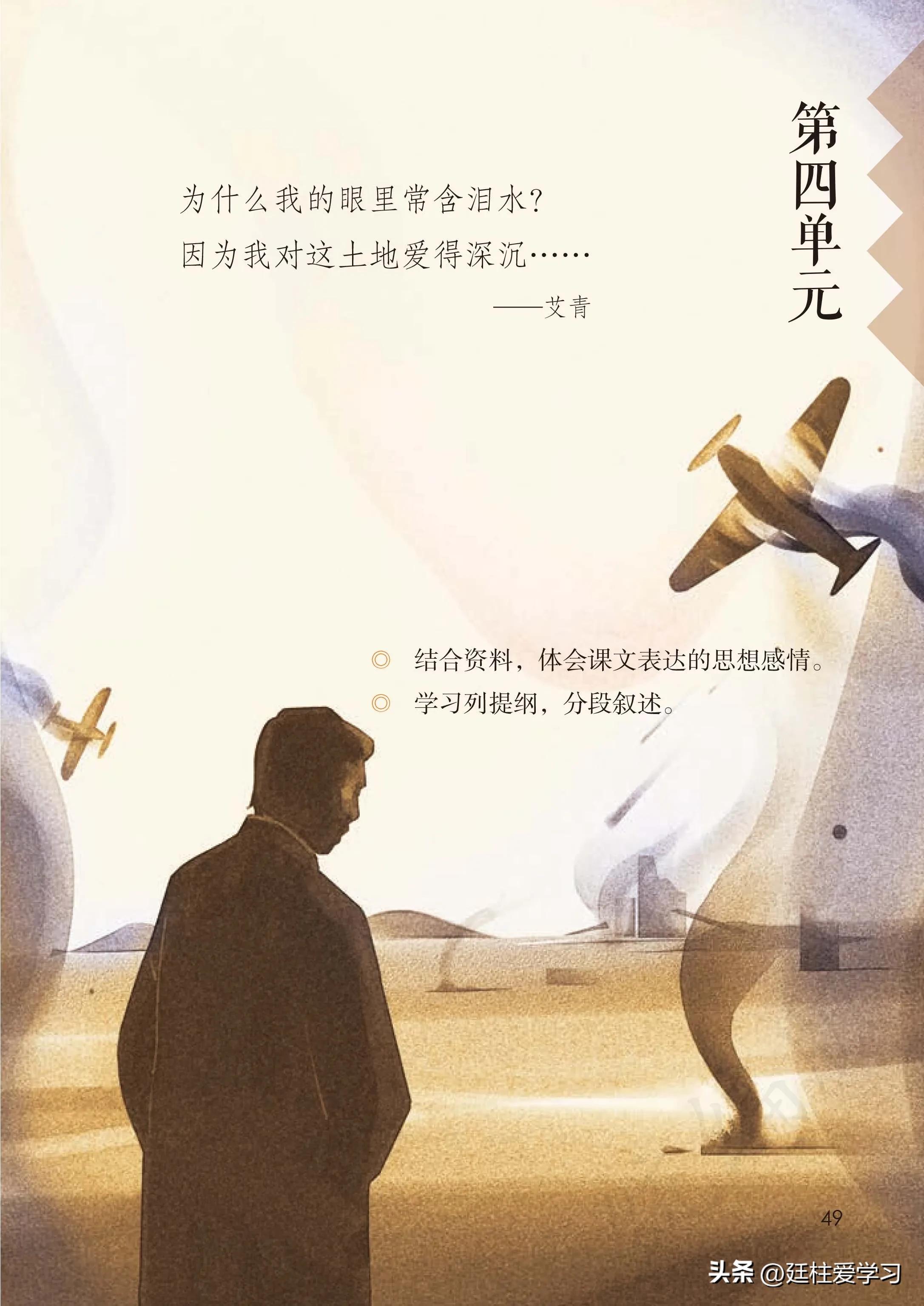 小学语文五年级上册22课,小学语文五年级上册知识点