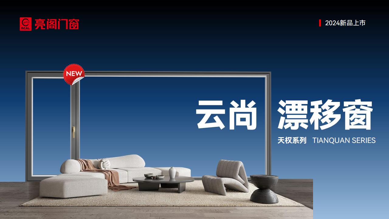 云尚新品,云尚新品发布会